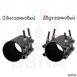 муфта свертная ВЗПА муфта свертная ВЗПА