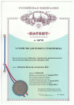 РХ ВЗПА патент РХ ВЗПА патент