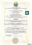 Сертификат качества ИСО 9001