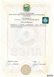 Сертификат качества ИСО 9001