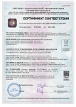 Сертификат муфта гидравлическая соединительная